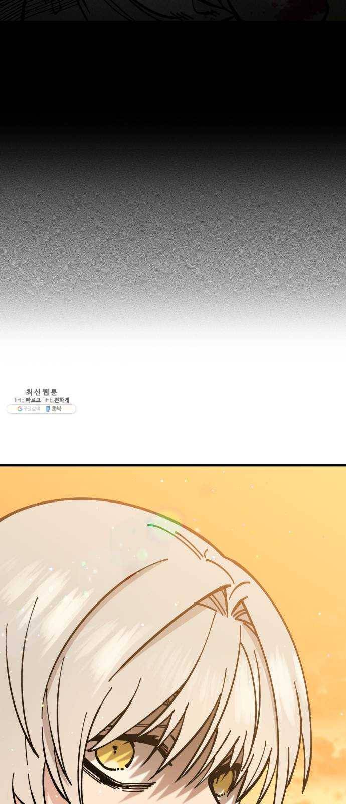 라서드 24화 쓰레기 포식자 13