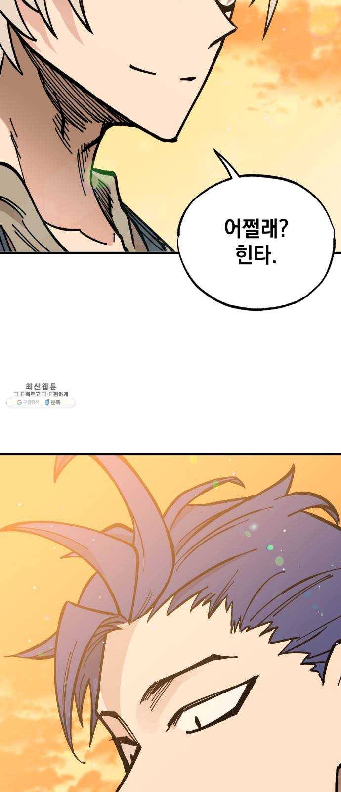 라서드 24화 쓰레기 포식자 14