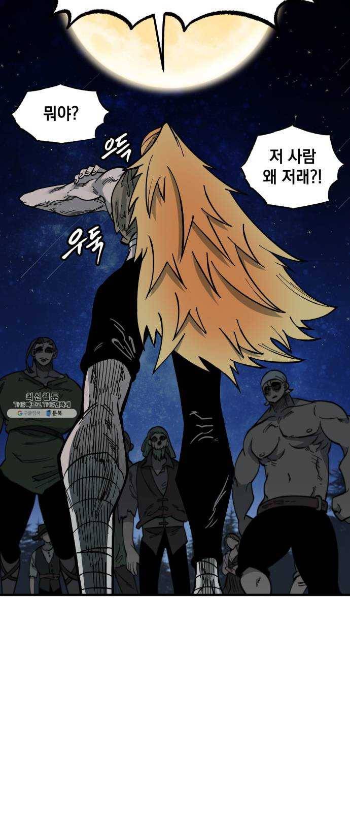 라서드 24화 쓰레기 포식자 17