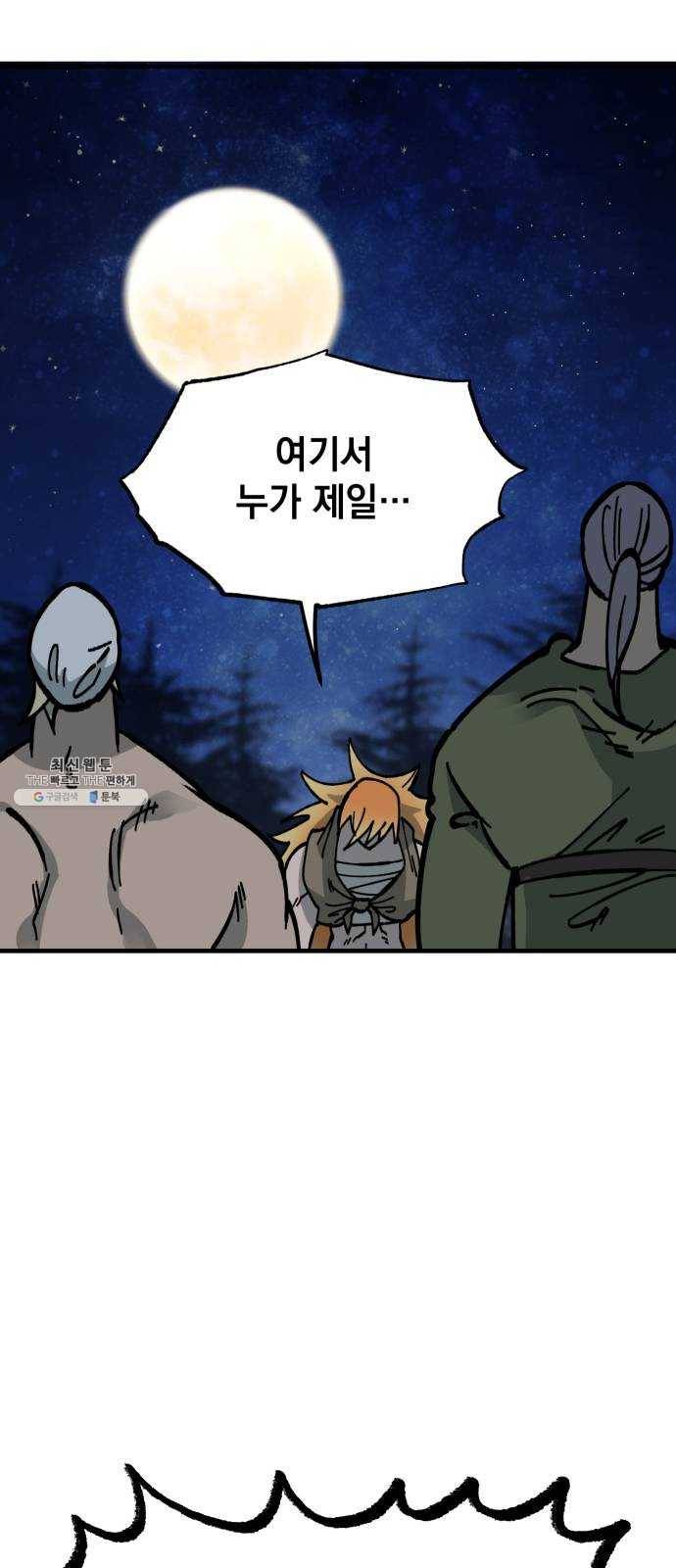 라서드 24화 쓰레기 포식자 19