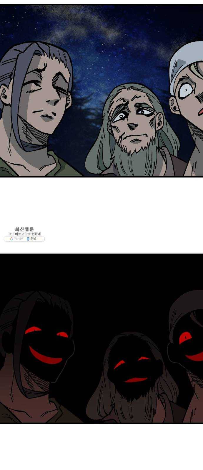 라서드 24화 쓰레기 포식자 21