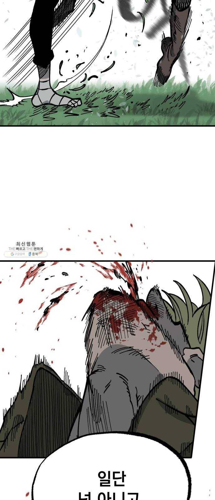 라서드 24화 쓰레기 포식자 25