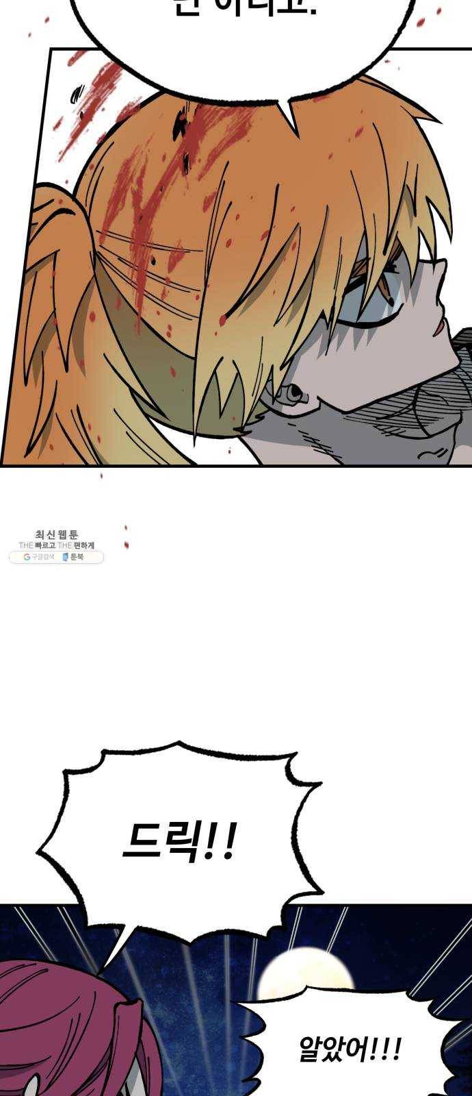 라서드 24화 쓰레기 포식자 26