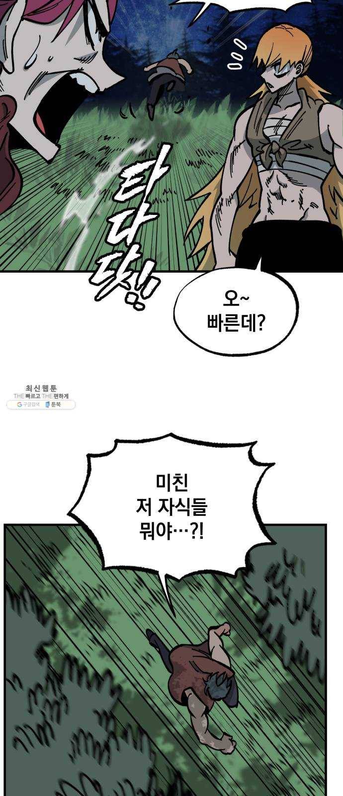 라서드 24화 쓰레기 포식자 27