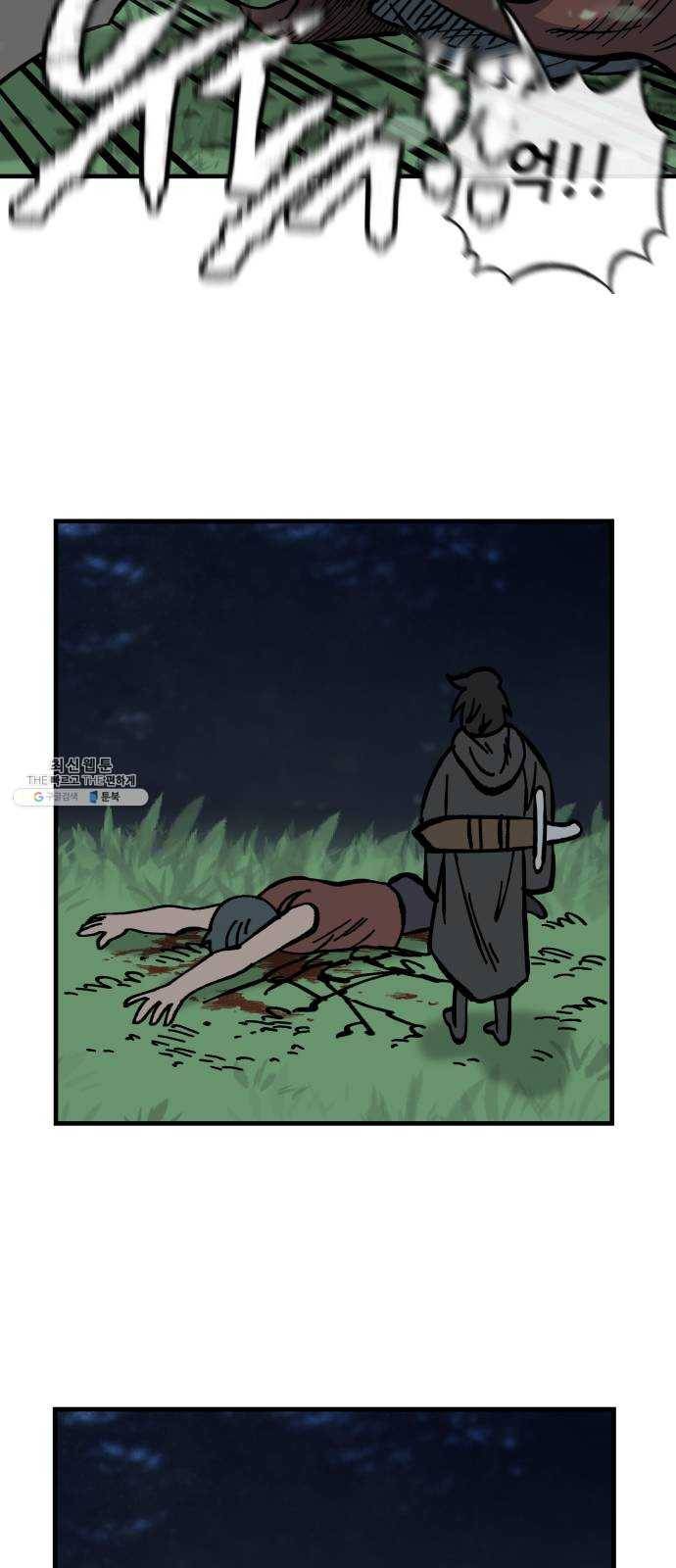 라서드 24화 쓰레기 포식자 31
