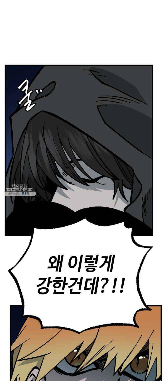 라서드 24화 쓰레기 포식자 33
