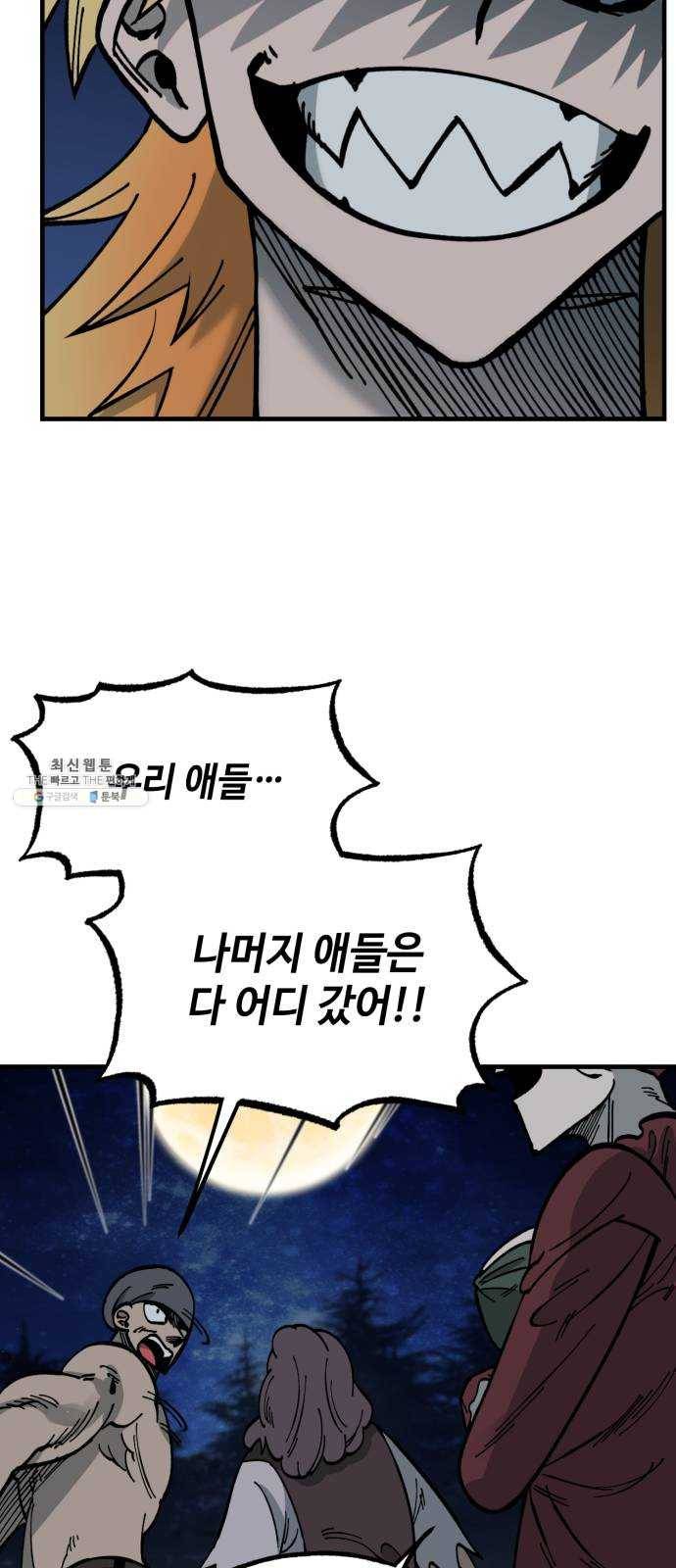 라서드 24화 쓰레기 포식자 34