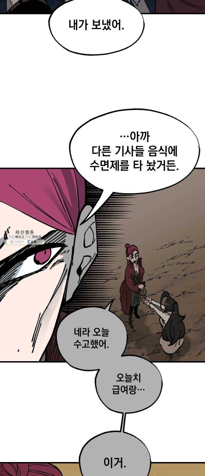 라서드 24화 쓰레기 포식자 35
