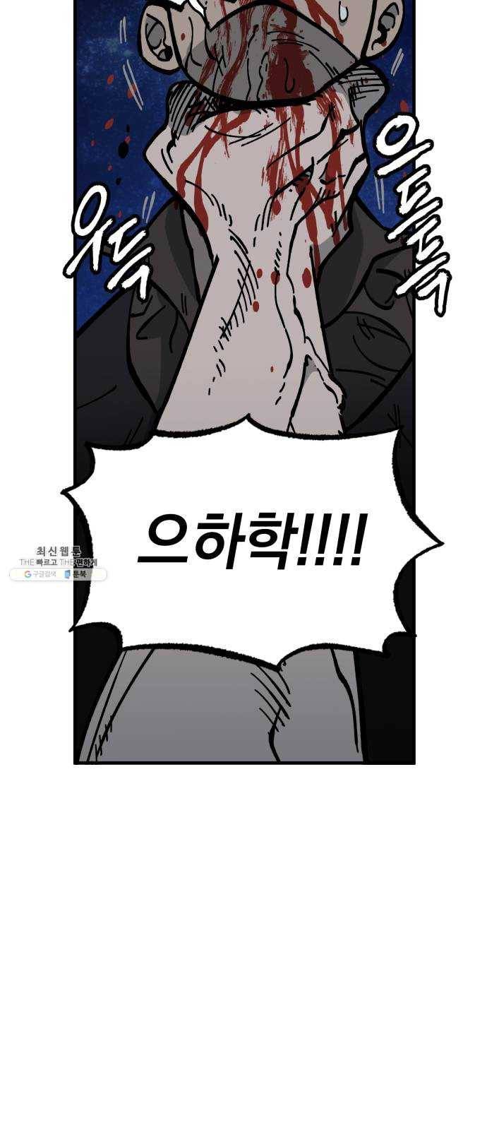 라서드 24화 쓰레기 포식자 42