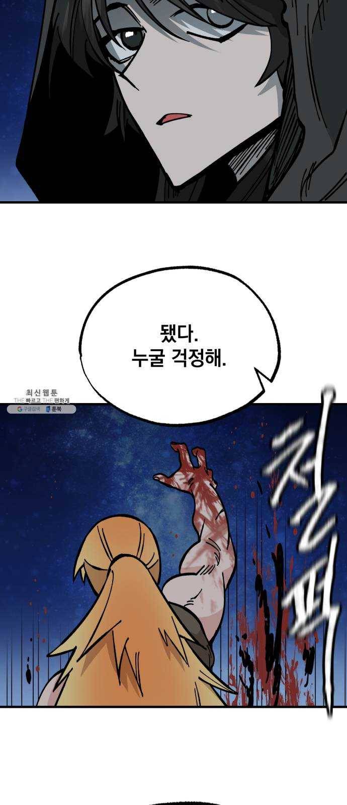 라서드 24화 쓰레기 포식자 45