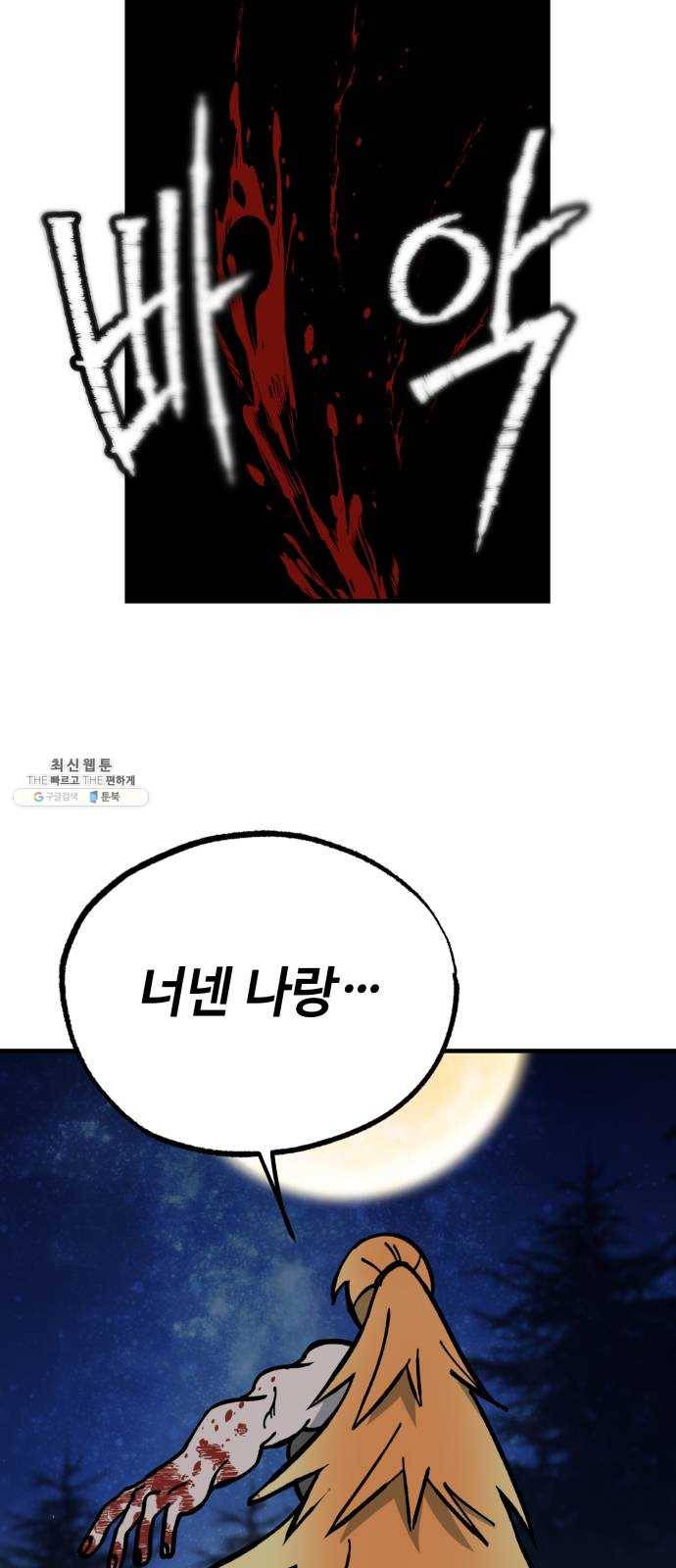 라서드 24화 쓰레기 포식자 49