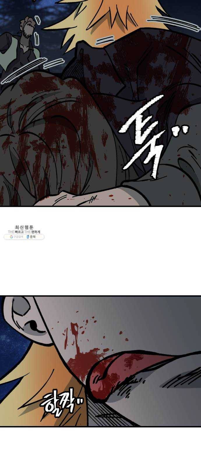 라서드 24화 쓰레기 포식자 50