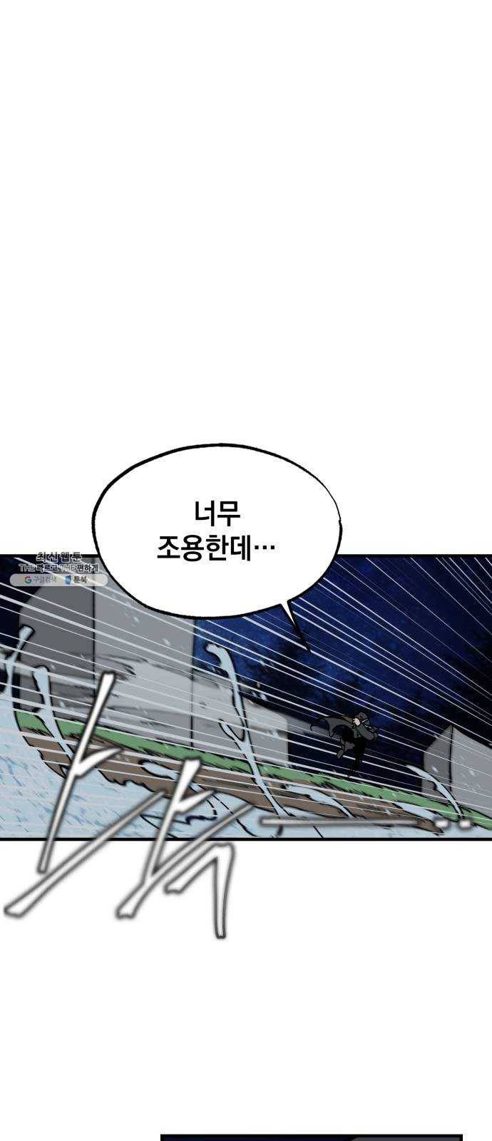라서드 24화 쓰레기 포식자 52