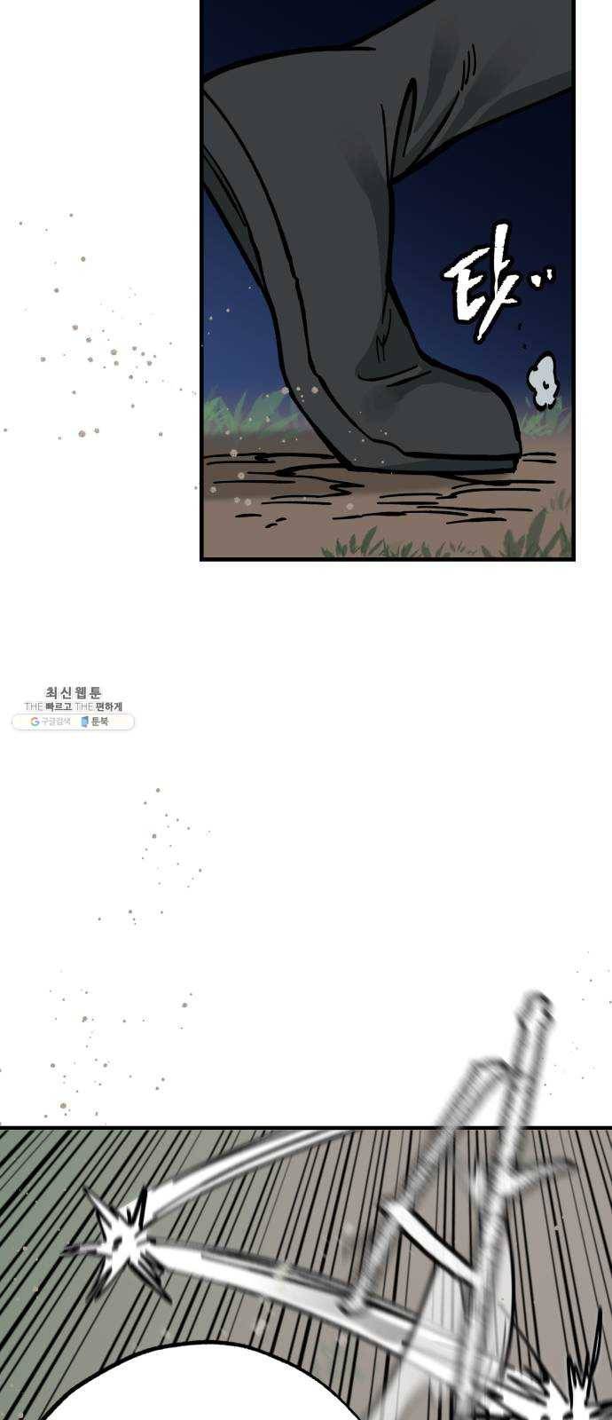 라서드 24화 쓰레기 포식자 53