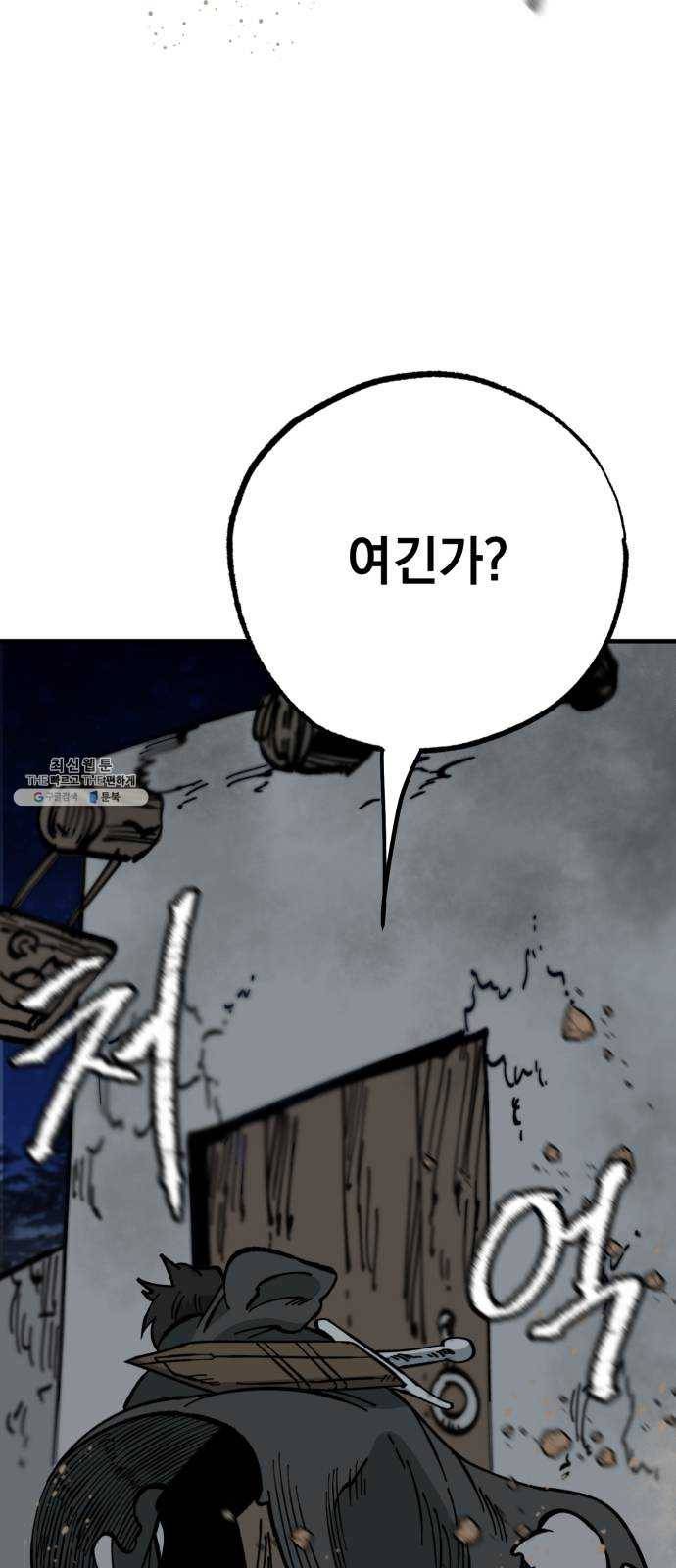 라서드 24화 쓰레기 포식자 55