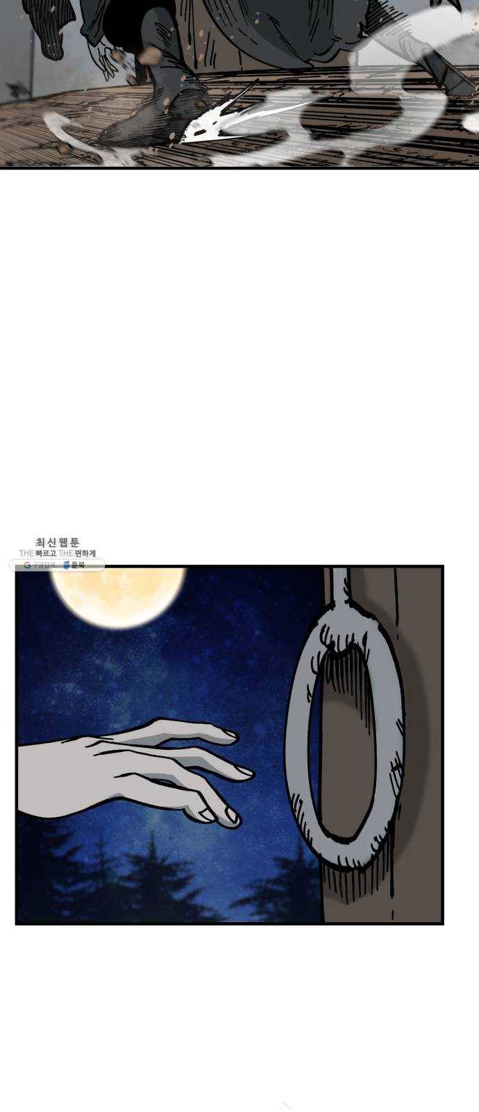 라서드 24화 쓰레기 포식자 56
