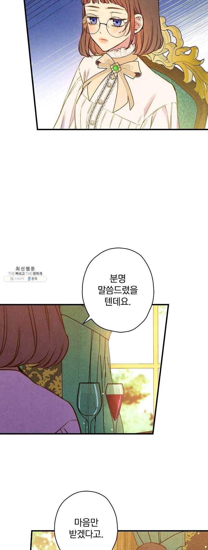 그림자 황비 57화 2