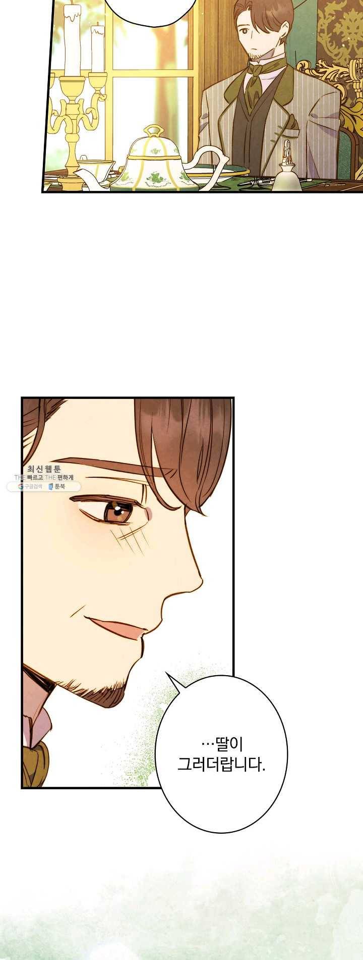 그림자 황비 57화 3