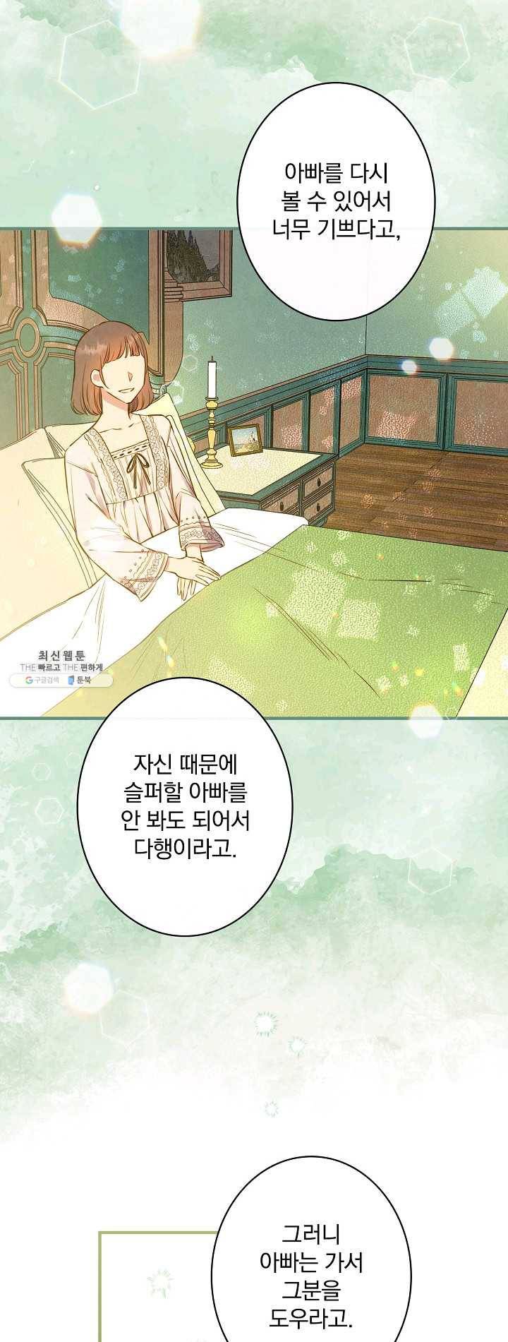그림자 황비 57화 4