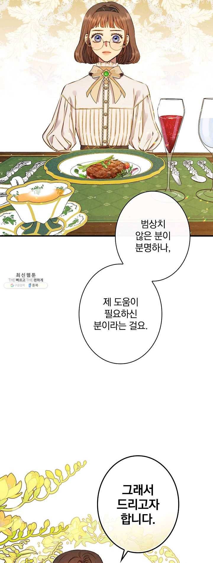 그림자 황비 57화 6