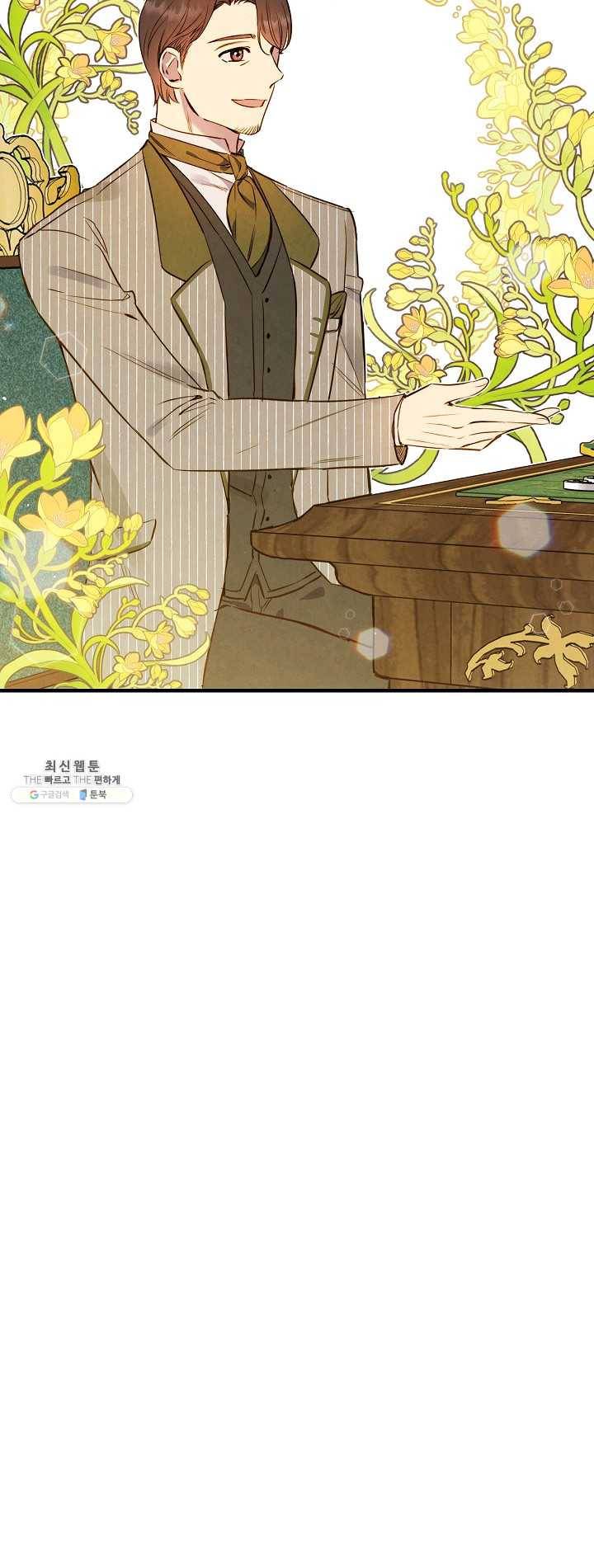 그림자 황비 57화 7
