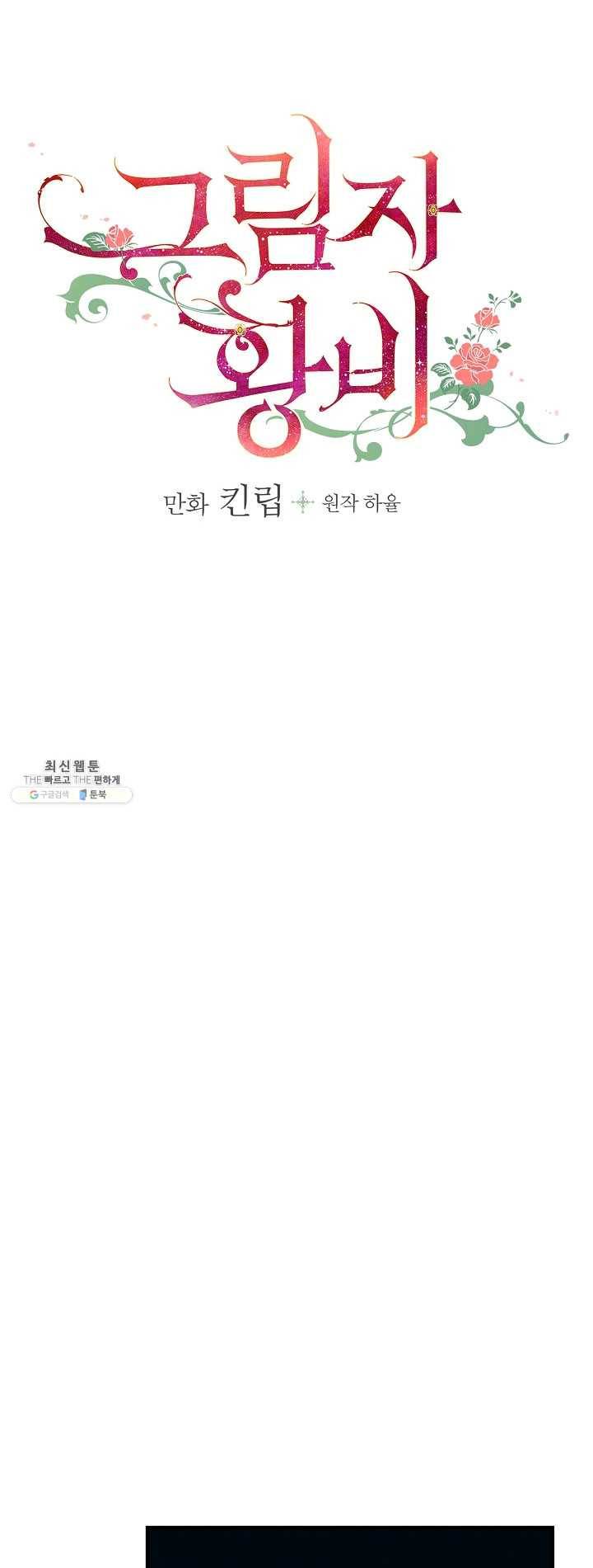 그림자 황비 57화 8