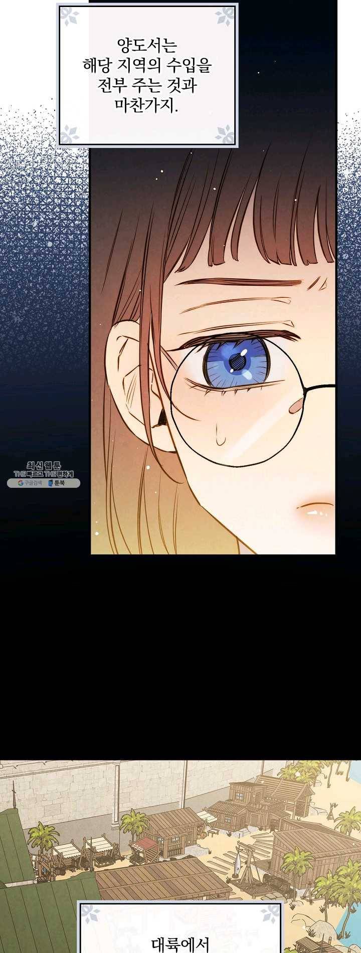 그림자 황비 57화 9