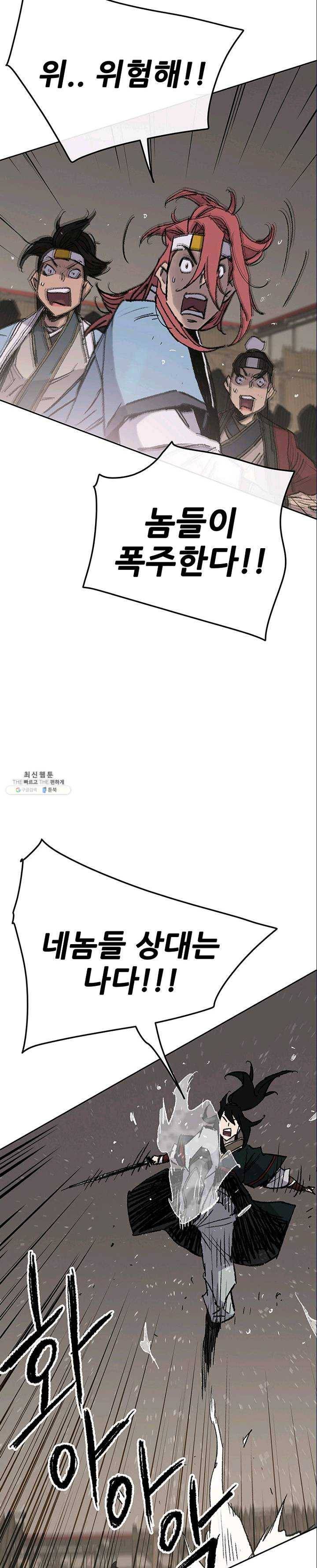 불패검선70화 4