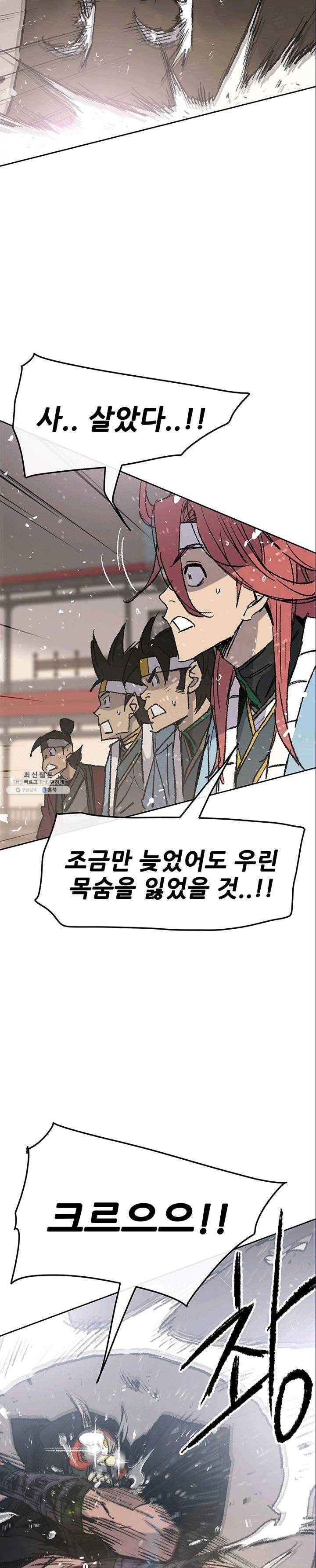 불패검선70화 6