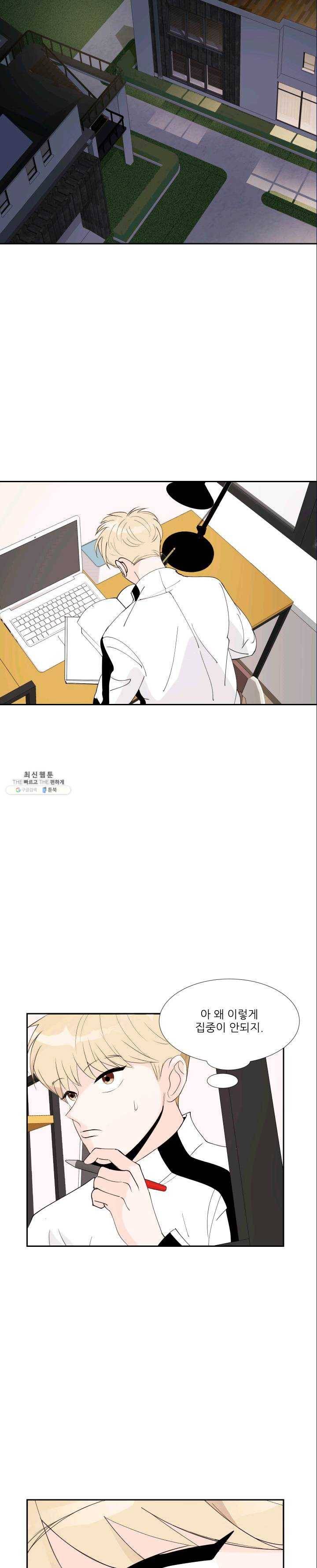 그곳에, 네가 22화 15
