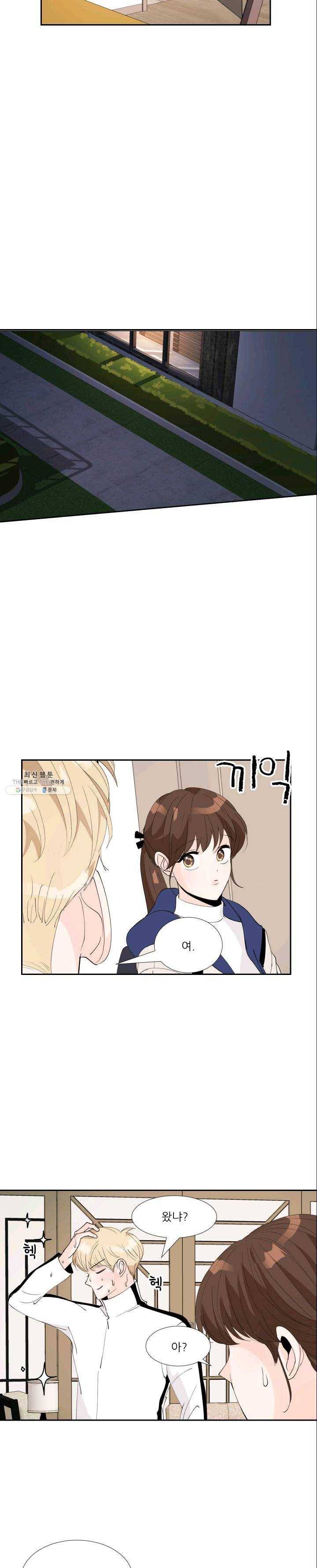 그곳에, 네가 22화 17