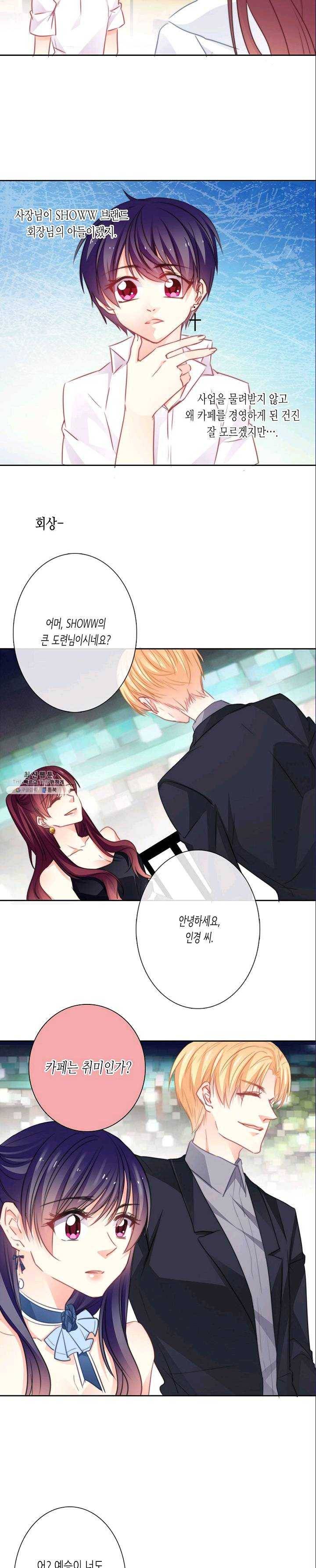 이 남자 이 여자의 연애방식 61화 2