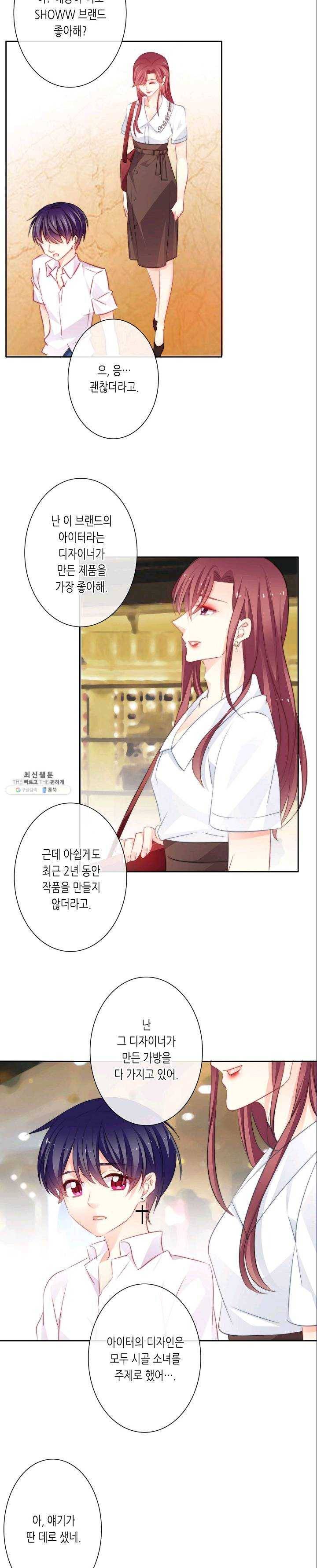 이 남자 이 여자의 연애방식 61화 3