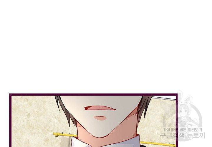 복수할까 연애할까 72화 5