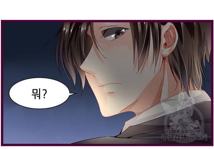 복수할까 연애할까 72화 12