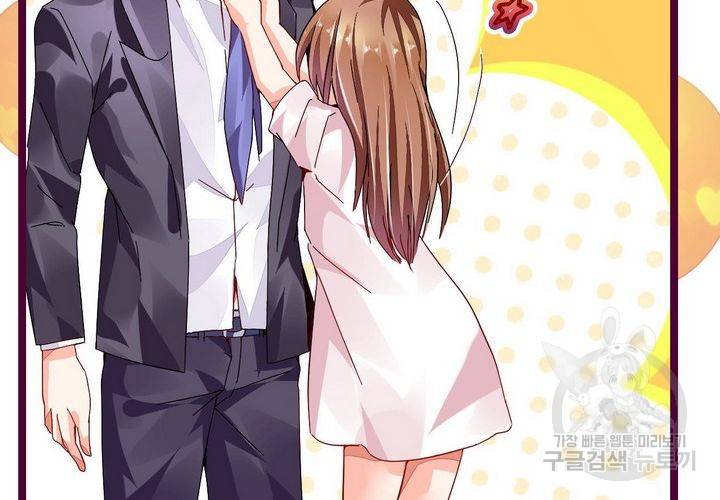 복수할까 연애할까 72화 16