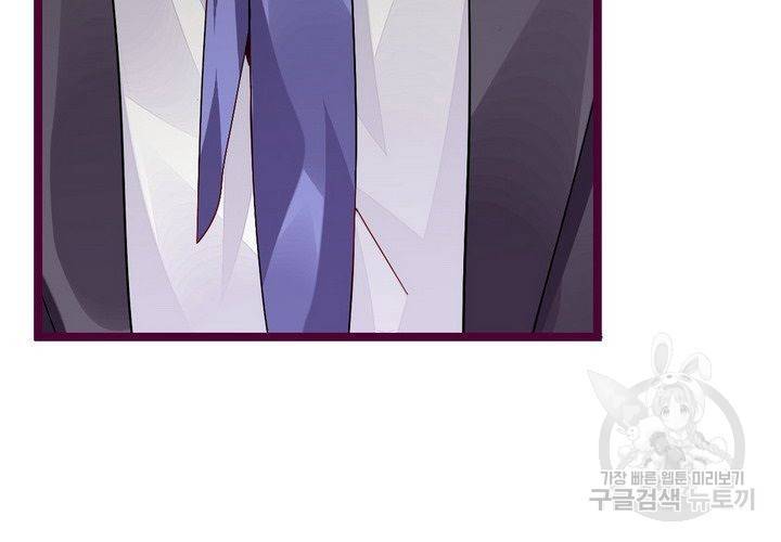 복수할까 연애할까 72화 19