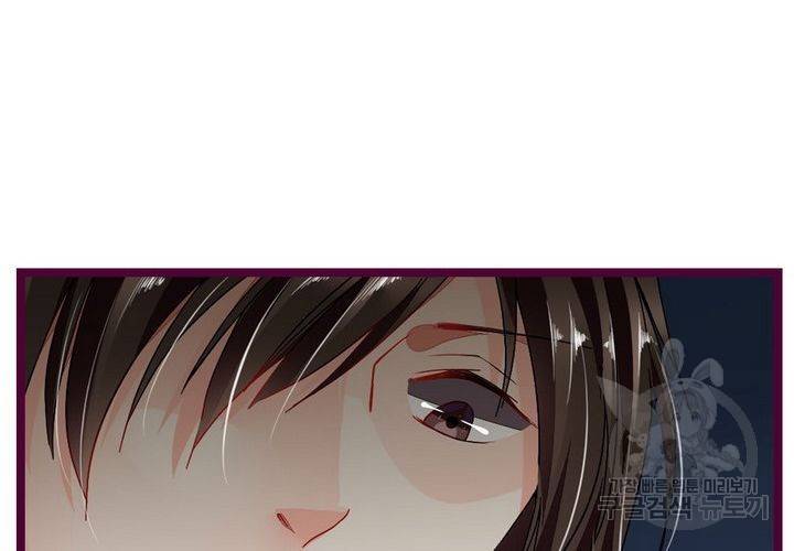 복수할까 연애할까 72화 20
