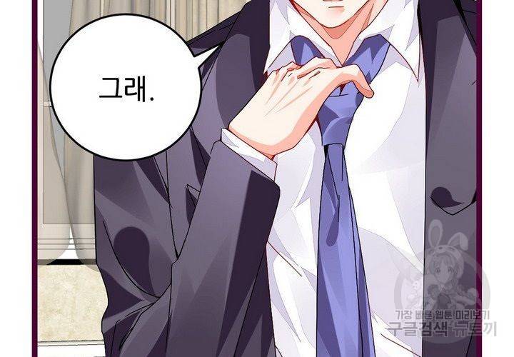 복수할까 연애할까 72화 25