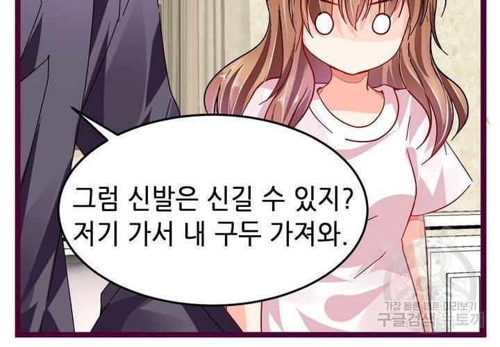 복수할까 연애할까 72화 28