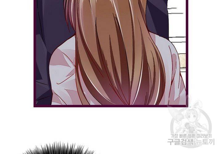 복수할까 연애할까 72화 35