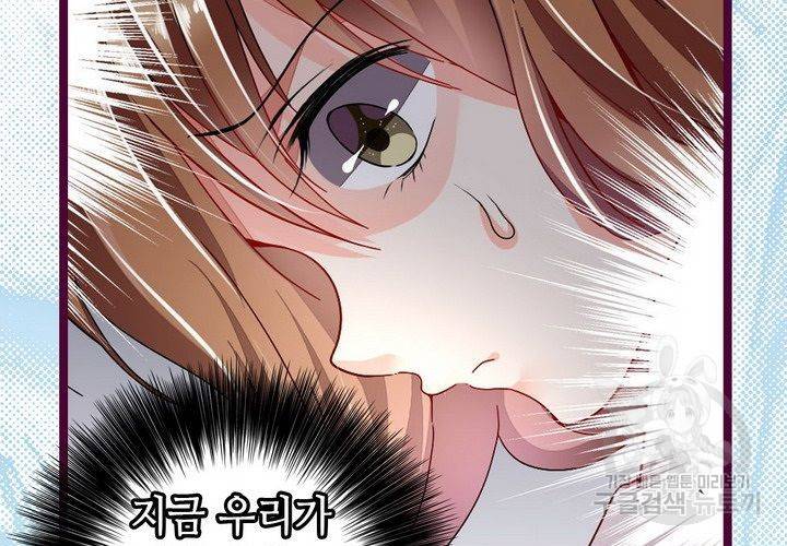 복수할까 연애할까 72화 37
