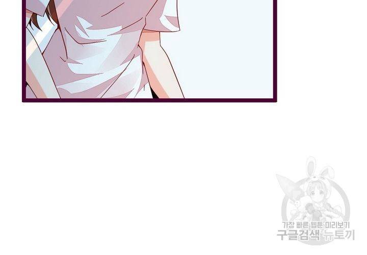 복수할까 연애할까 72화 40