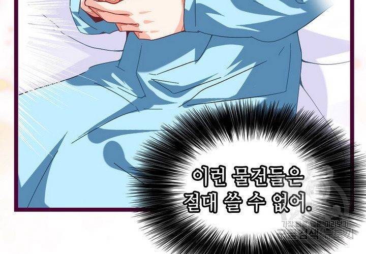 복수할까 연애할까 72화 63