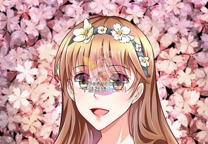 복수할까 연애할까 82화 1