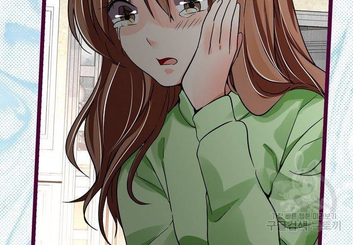 복수할까 연애할까 82화 9