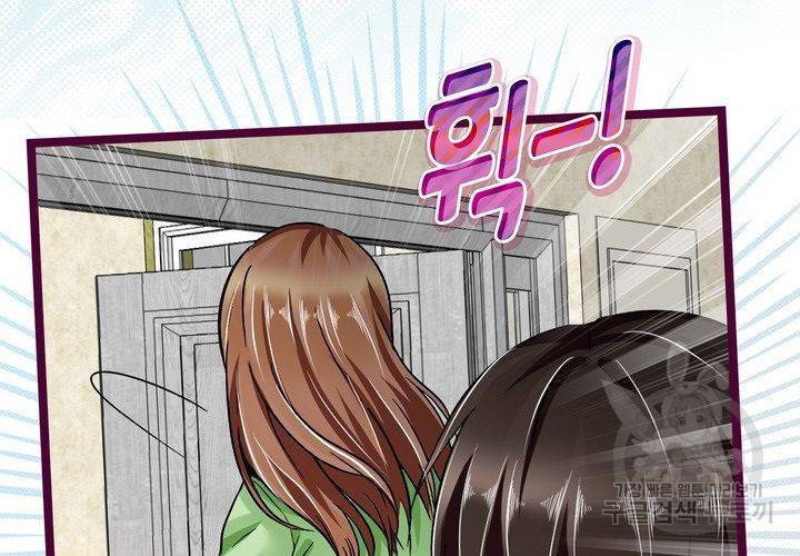 복수할까 연애할까 82화 11