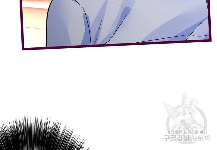 복수할까 연애할까 82화 13