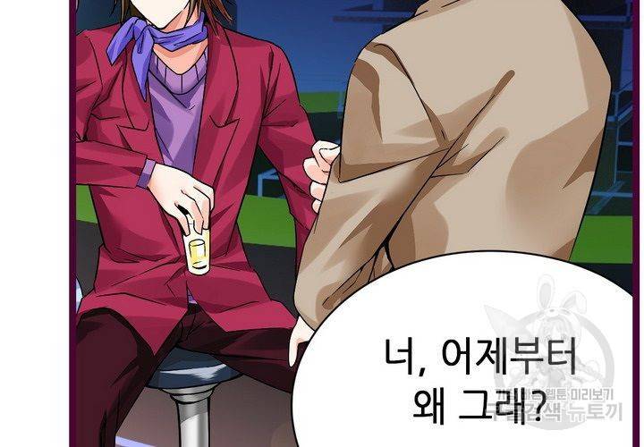 복수할까 연애할까 82화 21