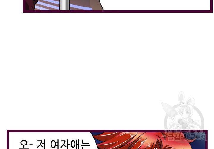 복수할까 연애할까 82화 22